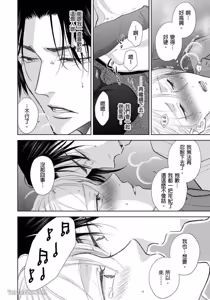 Page 227 of Oppai Aibu~︱胸部爱抚～课长离不开我的乳头～ - preview thumbnail