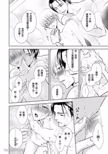 Page 242 of Oppai Aibu~︱胸部爱抚～课长离不开我的乳头～ - preview thumbnail