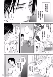 Page 246 of Oppai Aibu~︱胸部爱抚～课长离不开我的乳头～ - preview thumbnail