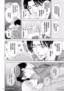 Page 252 of Oppai Aibu~︱胸部爱抚～课长离不开我的乳头～ - preview thumbnail