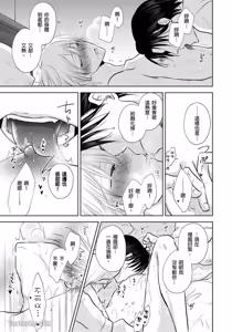 Page 257 of Oppai Aibu~︱胸部爱抚～课长离不开我的乳头～ - preview thumbnail