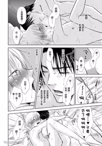 Page 260 of Oppai Aibu~︱胸部爱抚～课长离不开我的乳头～ - preview thumbnail