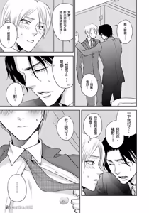 Page 30 of Oppai Aibu~︱胸部爱抚～课长离不开我的乳头～ - preview thumbnail