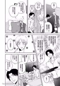 Page 44 of Oppai Aibu~︱胸部爱抚～课长离不开我的乳头～ - preview thumbnail