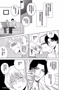 Page 49 of Oppai Aibu~︱胸部爱抚～课长离不开我的乳头～ - preview thumbnail
