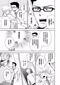 Page 65 of Oppai Aibu~︱胸部爱抚～课长离不开我的乳头～ - preview thumbnail