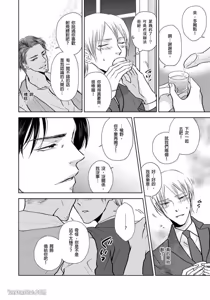 Page 77 of Oppai Aibu~︱胸部爱抚～课长离不开我的乳头～ - preview thumbnail