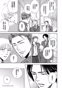 Page 80 of Oppai Aibu~︱胸部爱抚～课长离不开我的乳头～ - preview thumbnail