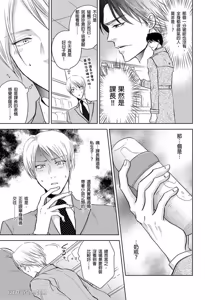 Page 10 of Oppai Aibu~︱胸部爱抚～课长离不开我的乳头～ - preview thumbnail