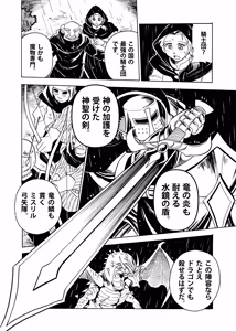 Page 101 of 魔竜パフ・天国/魔竜パフ・聖歌 - preview thumbnail