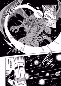 Page 103 of 魔竜パフ・天国/魔竜パフ・聖歌 - preview thumbnail