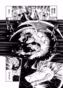 Page 105 of 魔竜パフ・天国/魔竜パフ・聖歌 - preview thumbnail