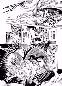 Page 109 of 魔竜パフ・天国/魔竜パフ・聖歌 - preview thumbnail