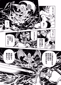 Page 110 of 魔竜パフ・天国/魔竜パフ・聖歌 - preview thumbnail