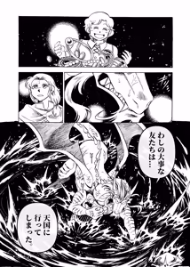 Page 113 of 魔竜パフ・天国/魔竜パフ・聖歌 - preview thumbnail