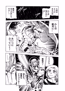 Page 114 of 魔竜パフ・天国/魔竜パフ・聖歌 - preview thumbnail