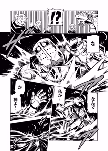Page 116 of 魔竜パフ・天国/魔竜パフ・聖歌 - preview thumbnail