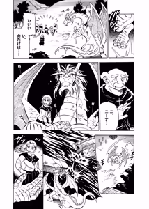 Page 118 of 魔竜パフ・天国/魔竜パフ・聖歌 - preview thumbnail