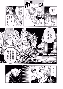 Page 120 of 魔竜パフ・天国/魔竜パフ・聖歌 - preview thumbnail