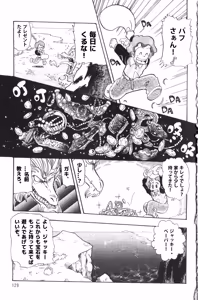 Page 12 of 魔竜パフ・天国/魔竜パフ・聖歌 - preview thumbnail