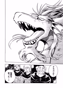 Page 124 of 魔竜パフ・天国/魔竜パフ・聖歌 - preview thumbnail