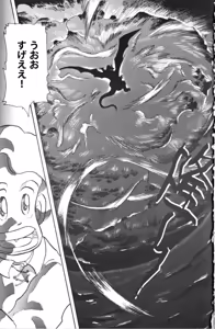 Page 16 of 魔竜パフ・天国/魔竜パフ・聖歌 - preview thumbnail
