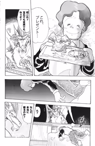 Page 30 of 魔竜パフ・天国/魔竜パフ・聖歌 - preview thumbnail
