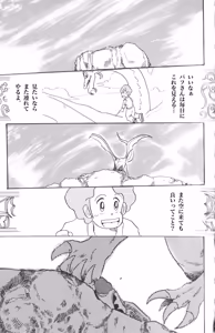 Page 36 of 魔竜パフ・天国/魔竜パフ・聖歌 - preview thumbnail