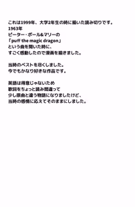 Page 39 of 魔竜パフ・天国/魔竜パフ・聖歌 - preview thumbnail