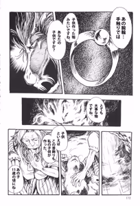 Page 51 of 魔竜パフ・天国/魔竜パフ・聖歌 - preview thumbnail