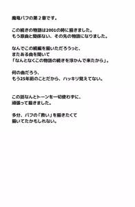 Page 67 of 魔竜パフ・天国/魔竜パフ・聖歌 - preview thumbnail