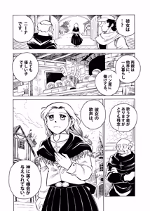 Page 73 of 魔竜パフ・天国/魔竜パフ・聖歌 - preview thumbnail