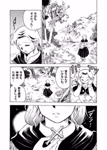 Page 74 of 魔竜パフ・天国/魔竜パフ・聖歌 - preview thumbnail