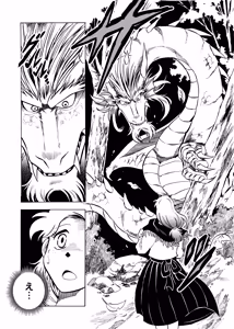 Page 76 of 魔竜パフ・天国/魔竜パフ・聖歌 - preview thumbnail