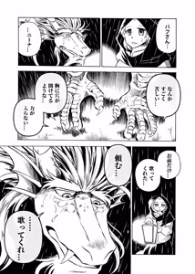 Page 96 of 魔竜パフ・天国/魔竜パフ・聖歌 - preview thumbnail