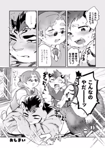 Page 11 of 甲斐はいつでもどちらでも！ - preview thumbnail