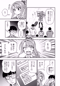 Page 16 of ゲーム友達の女の子がコスプレ撮影会に行く話 - preview thumbnail