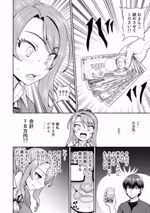 Page 39 of ゲーム友達の女の子がコスプレ撮影会に行く話 - preview thumbnail