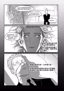 Page 103 of OMBRA︱如影随形 - preview thumbnail