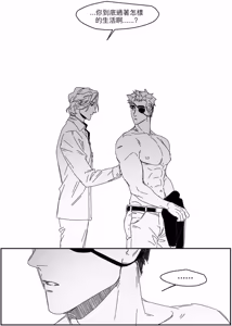 Page 135 of OMBRA︱如影随形 - preview thumbnail