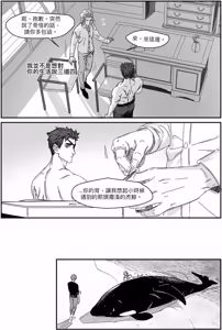 Page 136 of OMBRA︱如影随形 - preview thumbnail