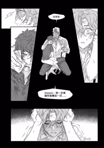 Page 164 of OMBRA︱如影随形 - preview thumbnail