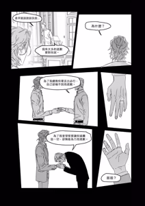 Page 167 of OMBRA︱如影随形 - preview thumbnail