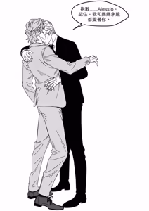 Page 168 of OMBRA︱如影随形 - preview thumbnail