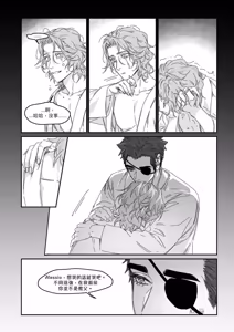 Page 172 of OMBRA︱如影随形 - preview thumbnail
