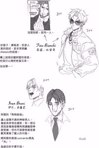 Page 178 of OMBRA︱如影随形 - preview thumbnail