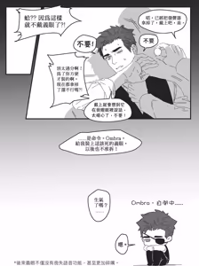 Page 180 of OMBRA︱如影随形 - preview thumbnail