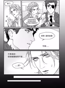 Page 51 of OMBRA︱如影随形 - preview thumbnail
