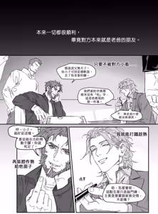 Page 76 of OMBRA︱如影随形 - preview thumbnail