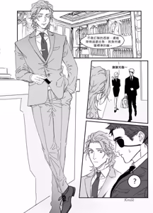 Page 88 of OMBRA︱如影随形 - preview thumbnail